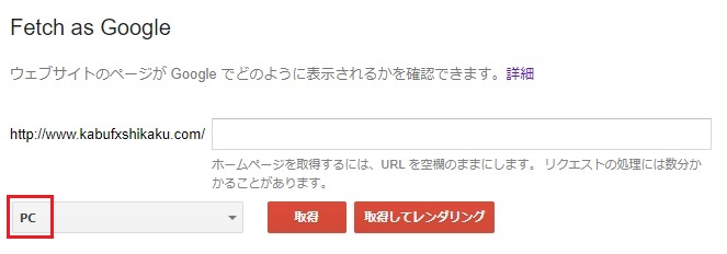 サーチコンソールで再クロールする方法4