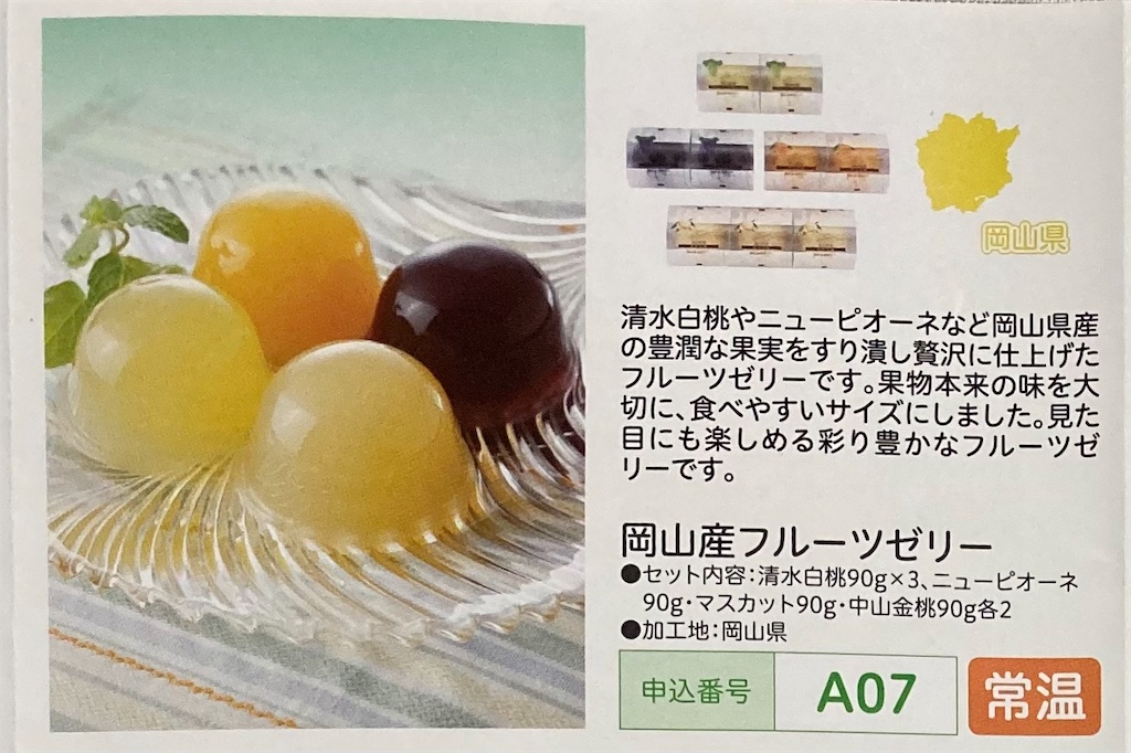 ミニカード1枚+フジ株主優待10000円分 フジ (8278) : 株主優待・優待利回り [FUJI CO.,] - みんかぶ