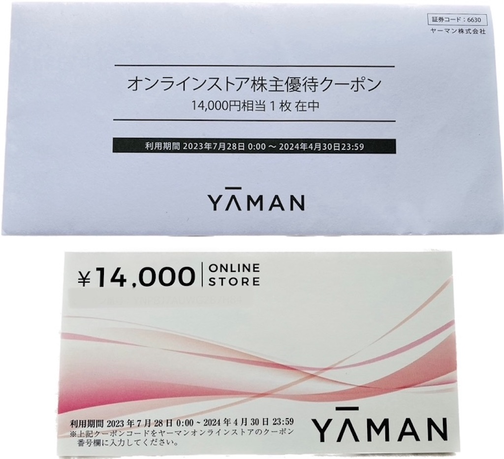 ヤーマン オンラインストア株主優待クーポン 14000円分 - ショッピング