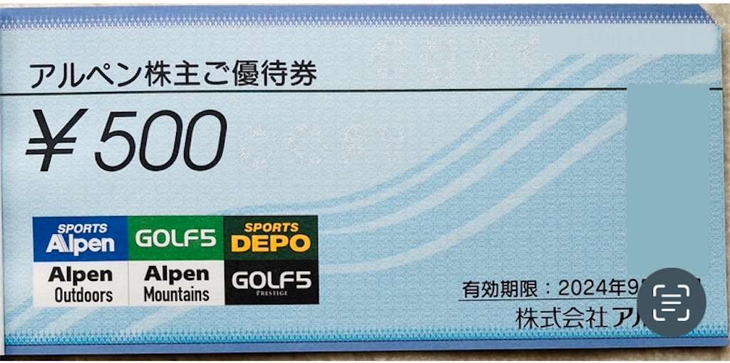【メーカー直売】 アルペン 株主優待使ってみた〜アルペン・DEPO・GOLFS 小物