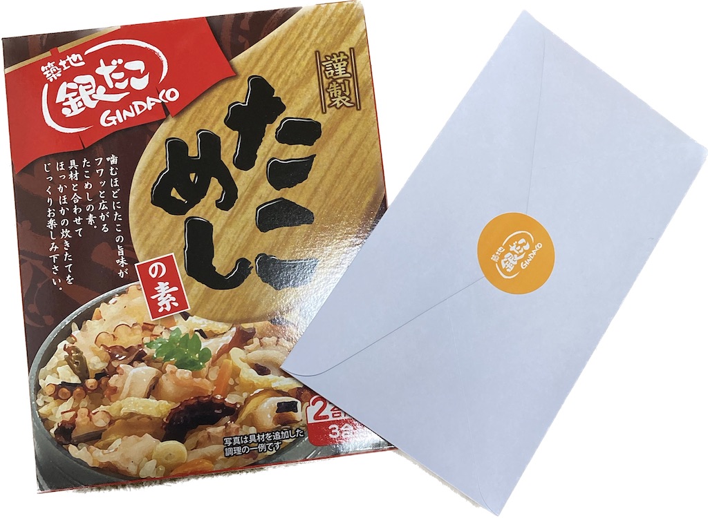銀だこ ホットランド 株主優待 88 枚 