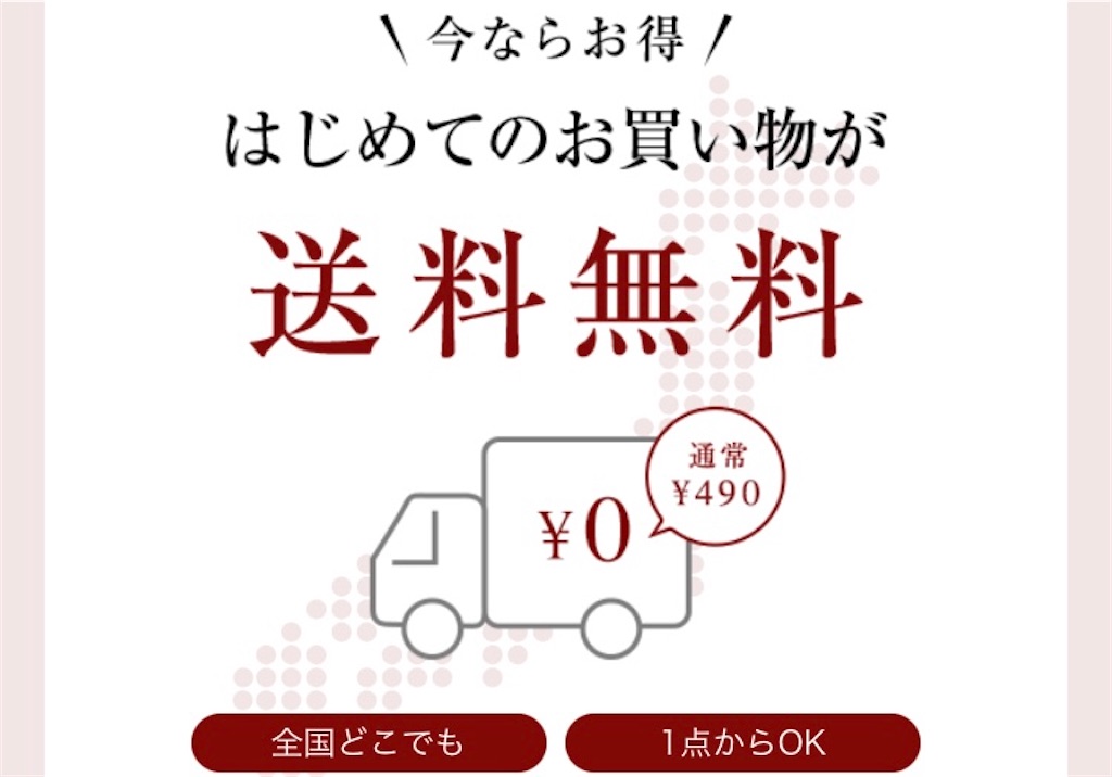 千趣会 株主優待到着2024〜ベルメゾンネットで使える。はじめてのお
