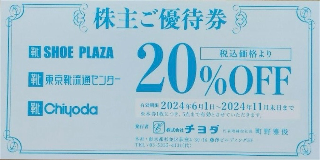 共通リフトクーポン券 5枚綴り 2024-2025 2024/2025 誰でも買える スキー場 共通シーズン券 | スキー凸凹