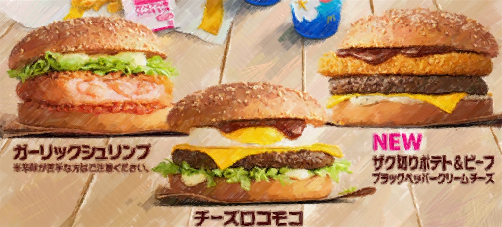 マクドナルド 株主優待 3冊(18枚)セット さうな 