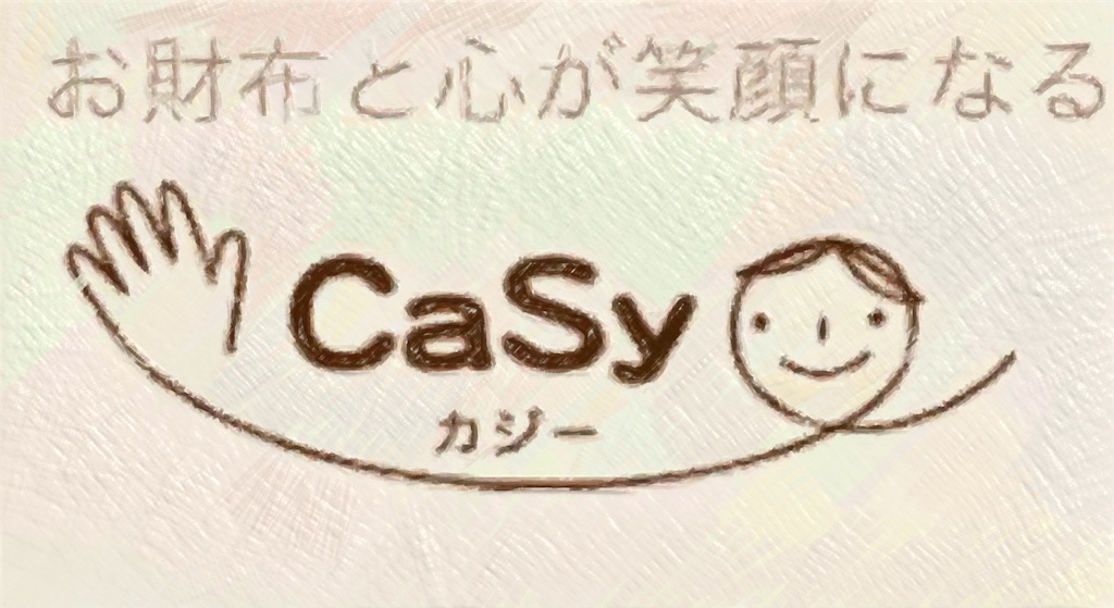 CaSy(9215) 株主優待新設〜カジーの家事代行サービスが1回無料(8,000円 