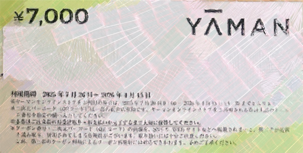 YA-MAN - ヤーマン　株主優待 ヤーマン (6630) : 株主優待・優待利回り [YA-MAN] - みんかぶ