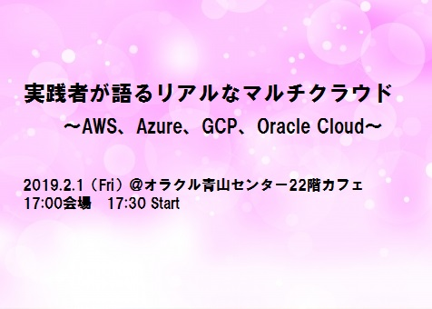 Nttデータが政府系クラウドに本腰 Awsとの戦い方は 武器は マルチクラウド指向 のマネージドサービス 1 3 ページ Itmedia News