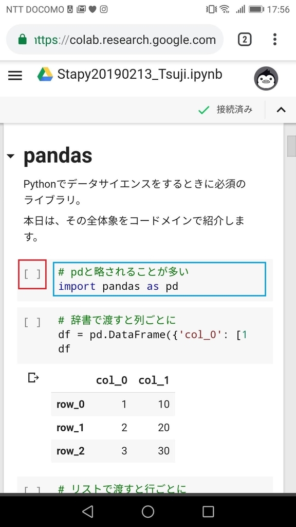 f:id:kabukawa:20190214183817j:plain f:id:kabukawa:20190214183817j:plain