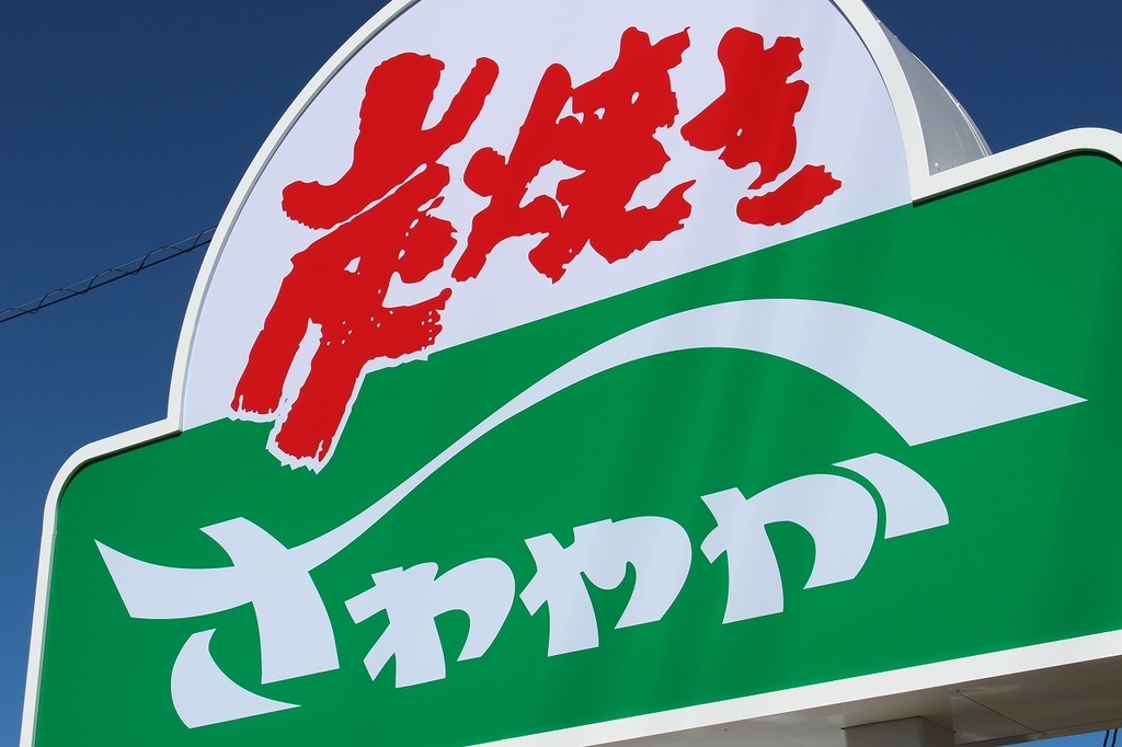 f:id:kabukiagep:20190211230315j:plain f:id:kabukiagep:20190211230315j:plain