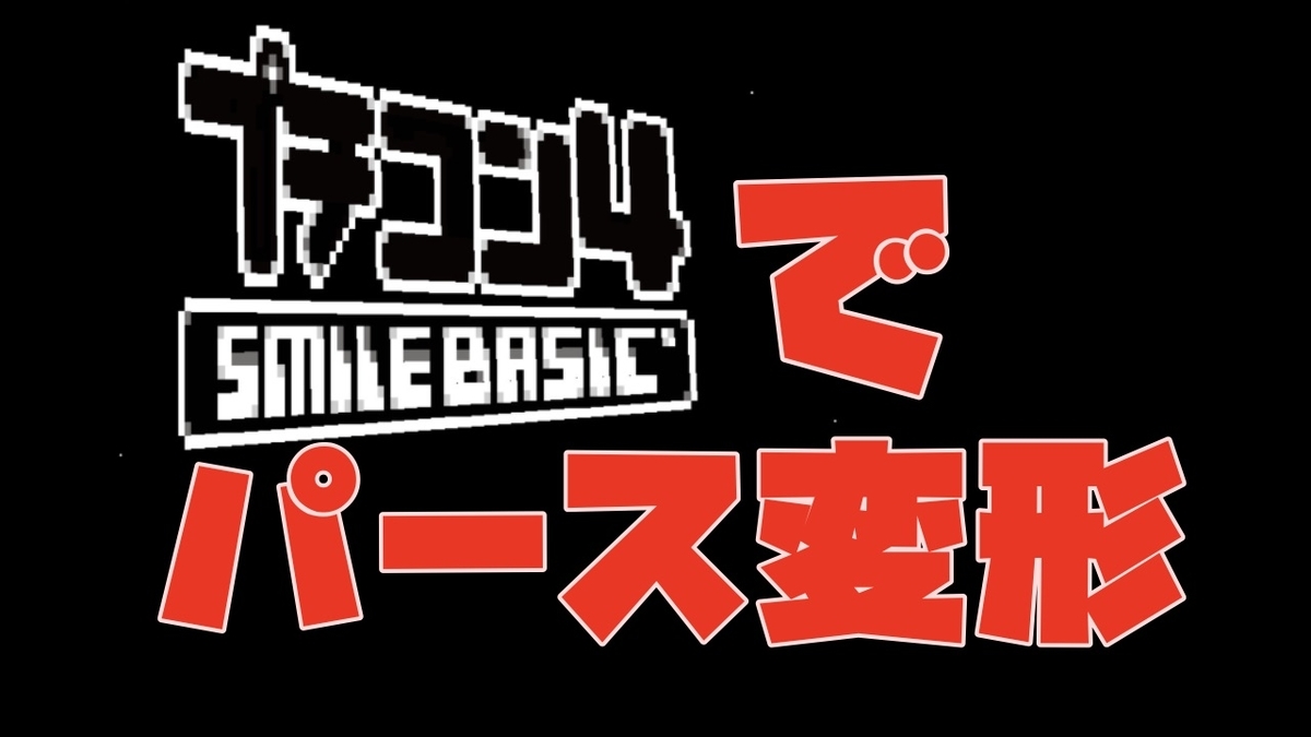 f:id:kabukichi0429:20200510222142j:plain f:id:kabukichi0429:20200510222142j:plain