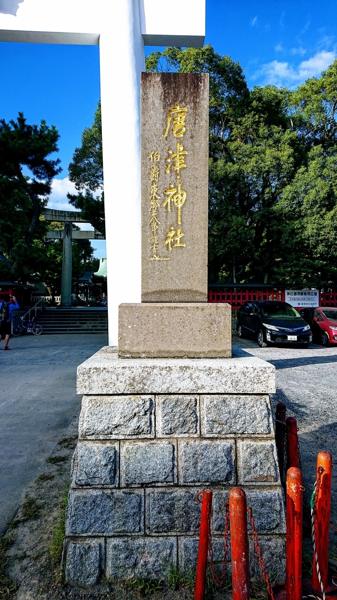 f:id:kabukimono4443:20191014135816j:plain