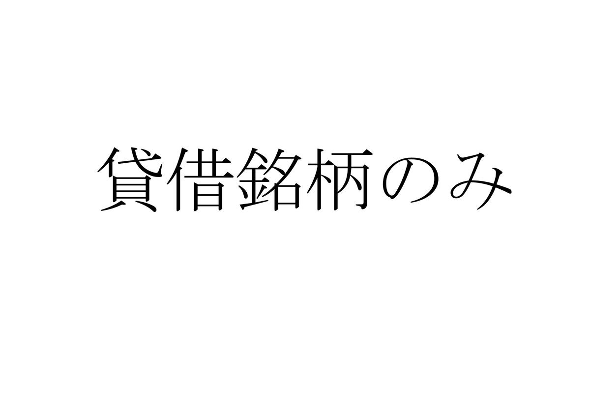 f:id:kabulotto:20190503232053j:plain