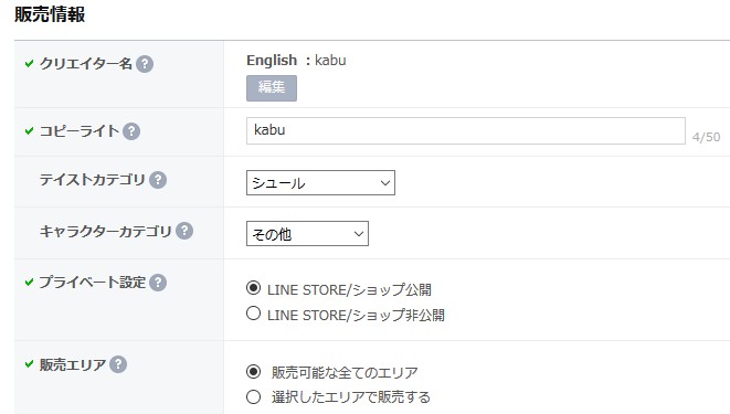f:id:kabupon:20180307235517j:plain