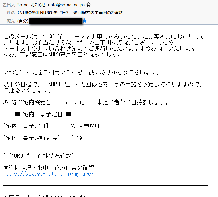 Nuro光を契約しました かぶろぐっ