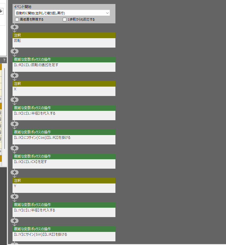 回転1