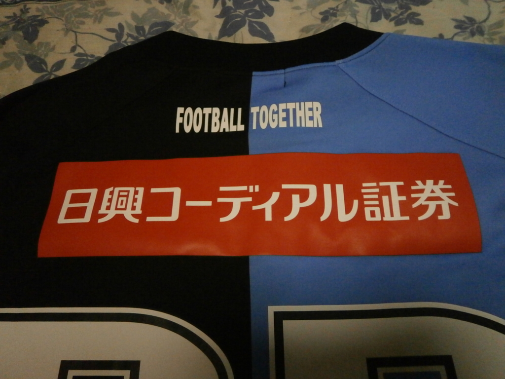 川崎フロンターレ 2008年 ホーム用 長袖 選手支給品 - サッカー