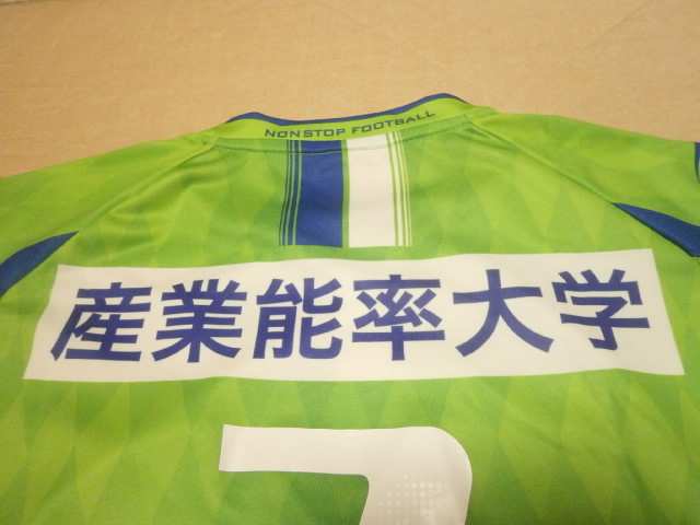 ユニフォーム その186 湘南ベルマーレ 2015年シーズン 1st用