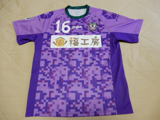 ユニフォーム 374枚目 藤枝myfc 16年シーズン 1st用 半袖 鮫島晃太 選手支給品 サッカーユニフォームが好きな川崎サポのブログ
