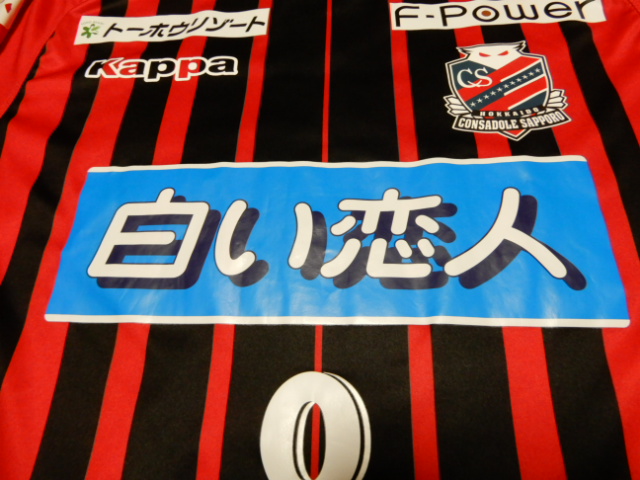 ユニフォーム 504枚目 北海道コンサドーレ札幌 2018年 ホーム用 長袖