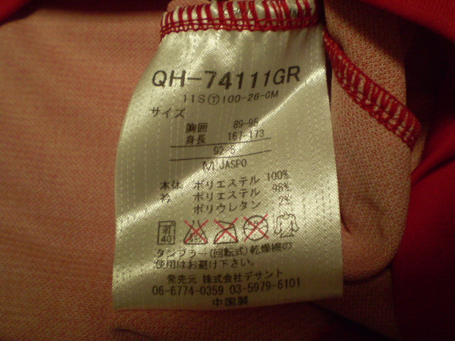 ユニフォーム 617枚目 名古屋グランパス 2011年シーズン ホーム用 半袖