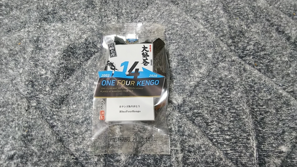 f:id:kaburerasan2014:20201222222830j:plain