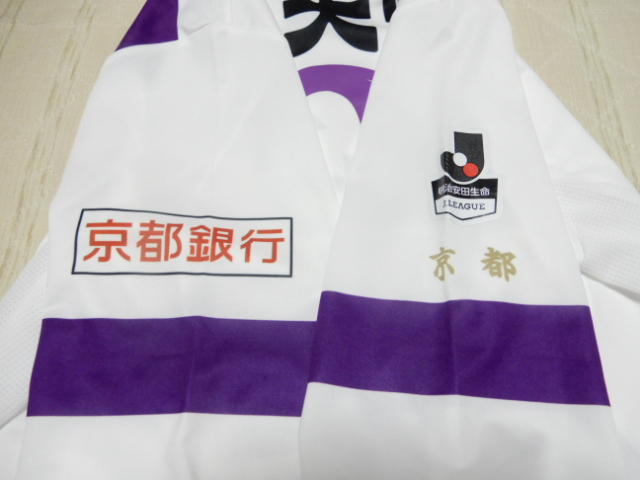 ユニフォーム 817枚目 京都サンガ 2017年シーズン 2nd用 長袖 湯澤聖人