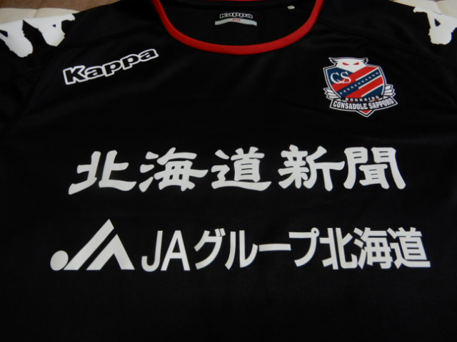 北海道コンサドーレ札幌 トレーニングシャツ ユニフォーム 842枚目 北海道コンサドーレ札幌 2017-2018年