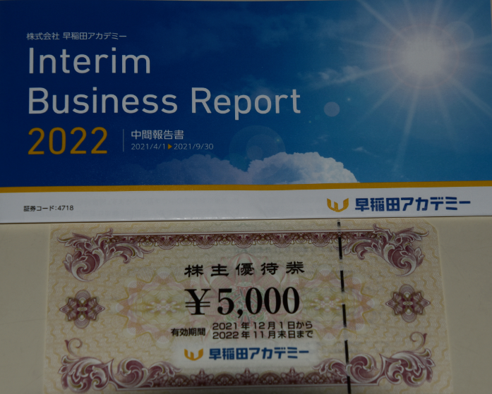 早稲田アカデミー 株主優待 10,000円分+トレカスリーブ1枚 早稲田アカデミー 株主優待 10,000円分+トレカスリーブ1枚の通販