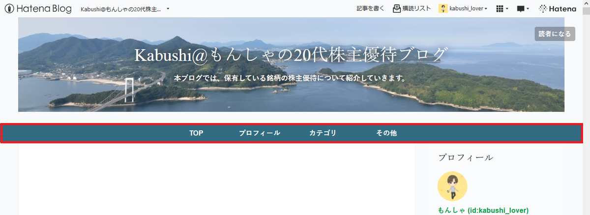 グローバルメニュー