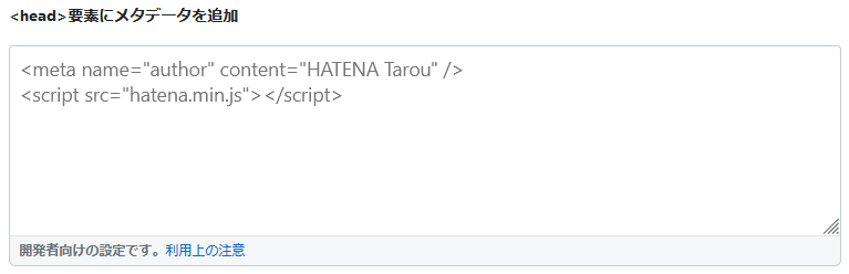 コードの貼付け先