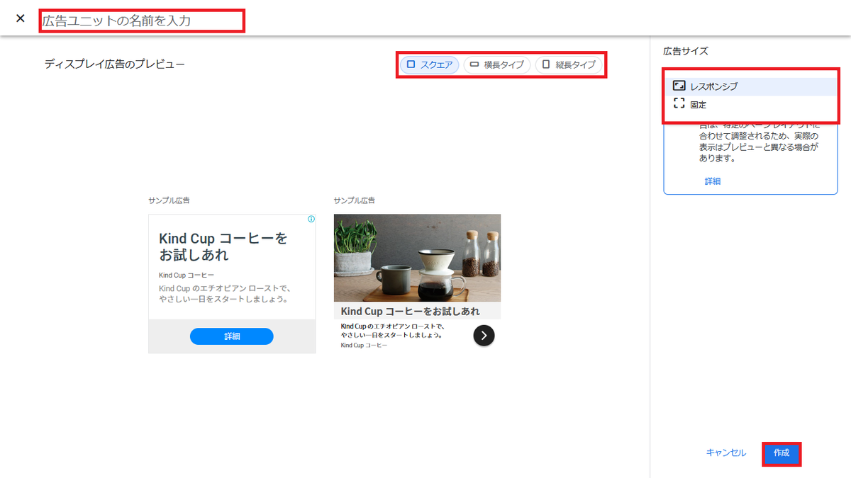 ディスプレイ広告2