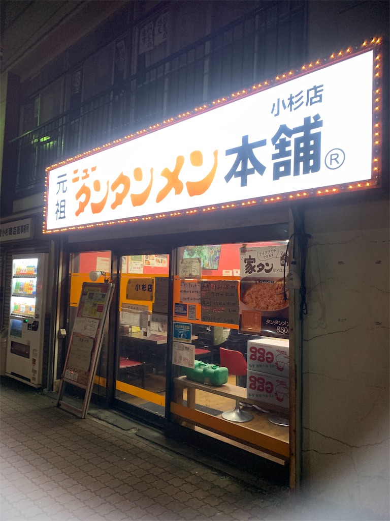 f:id:kabutara:20210121193628j:image f:id:kabutara:20210121193628j:image