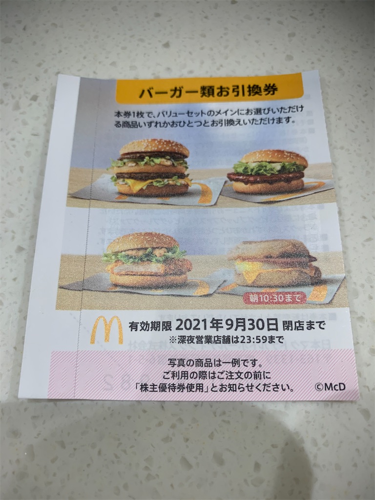 f:id:kabutara:20210414214931j:image