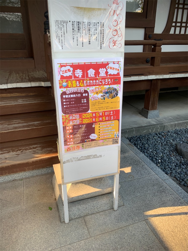 f:id:kabutara:20210423191348j:image