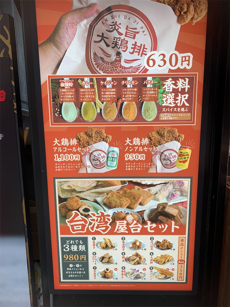 f:id:kabutara:20210523154819j:image