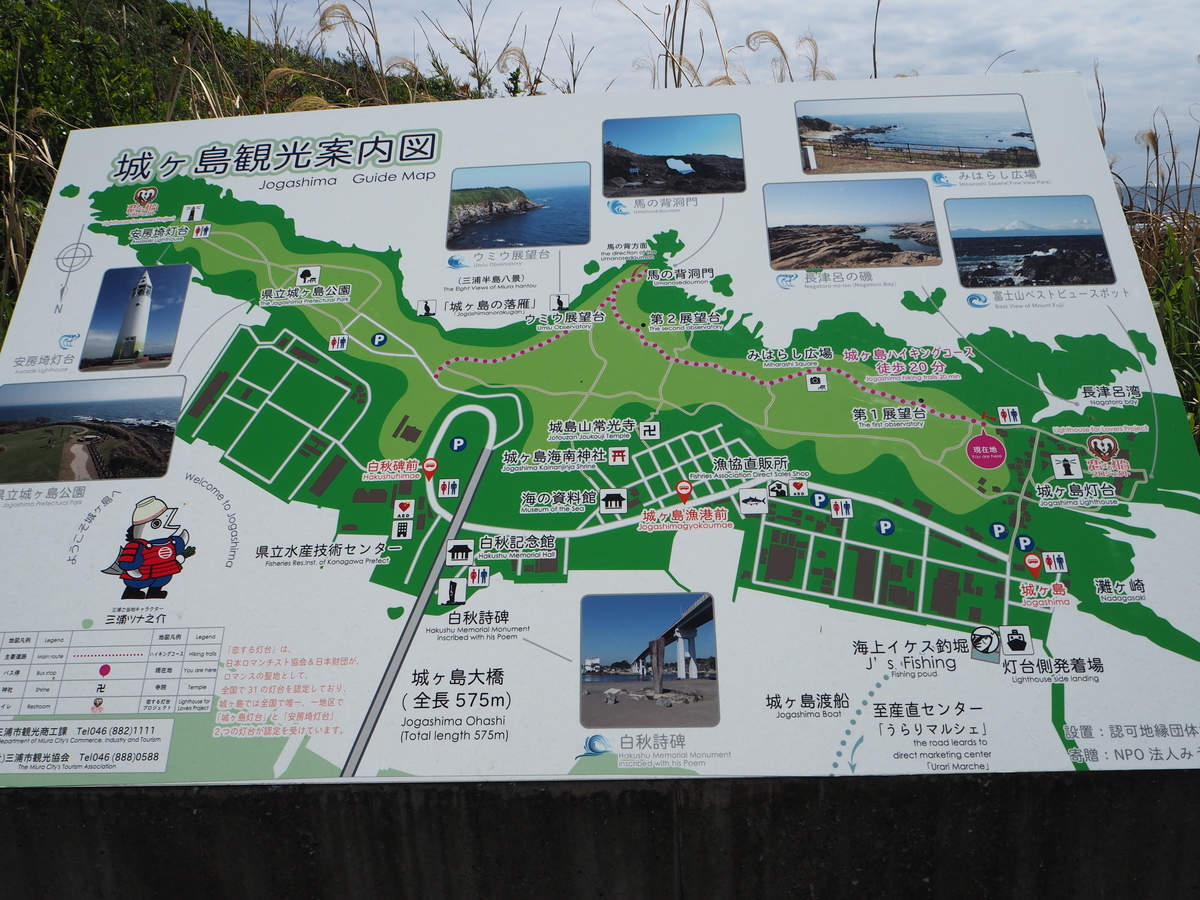三浦 三崎エリアの観光名所 城ヶ島をぶらり散歩 みさきまぐろきっぷで観光 もっと素敵な明日へ
