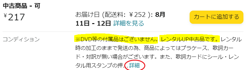 f:id:kabutara:20210808174903p:plain