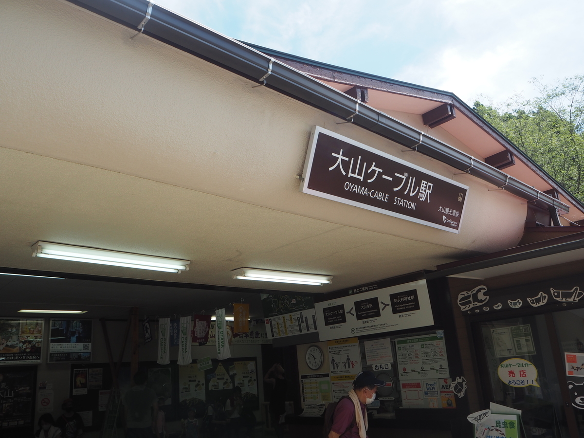 f:id:kabutara:20210823231028j:plain