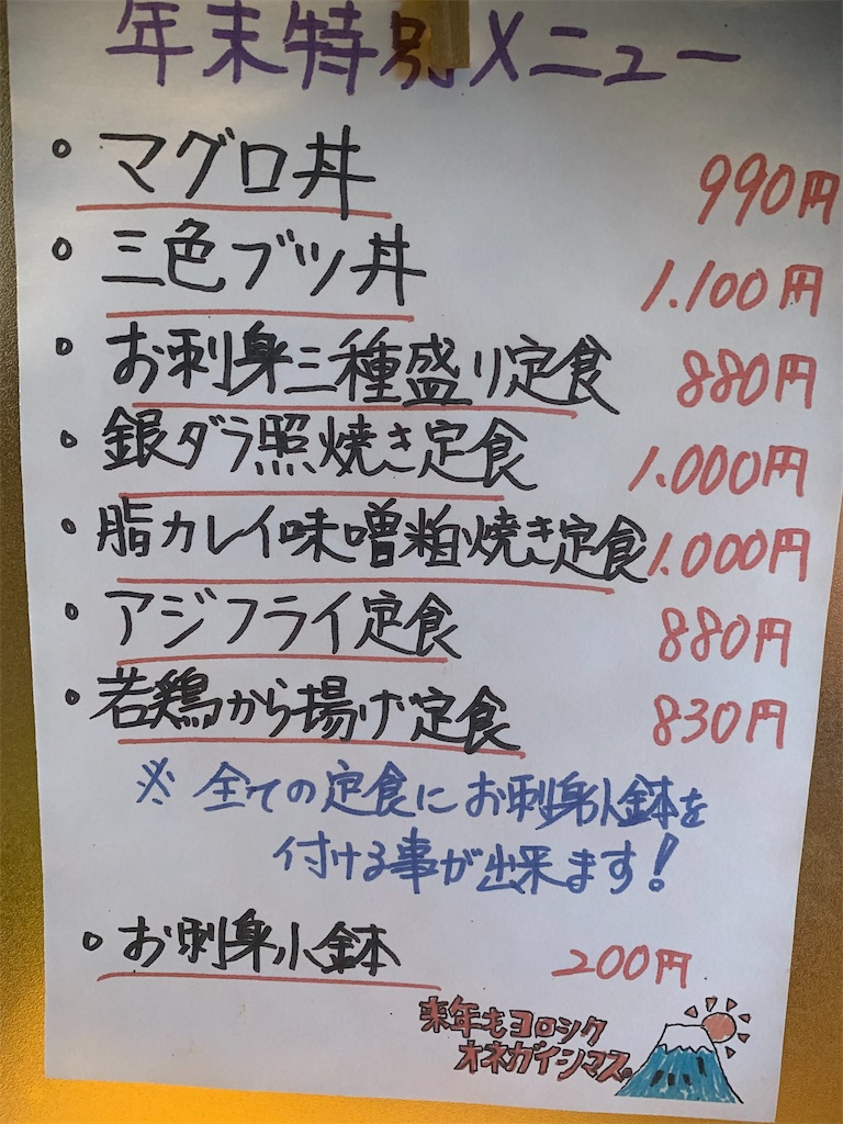 f:id:kabutara:20211229140536j:plain