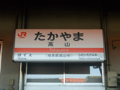 f:id:kabutoyama-tigers:20120430204718j:image