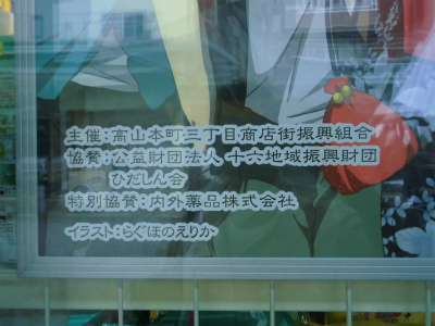 雑記】アニメ「氷菓」ファンイベント「平成25年度神山高校文化祭」と