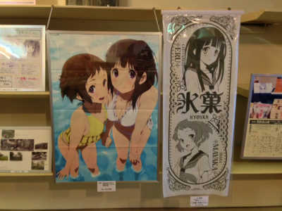 雑記】アニメ「氷菓」ファンイベント「平成25年度神山高校文化祭」と