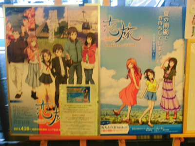 富山・南砺・城端】「恋旅〜True Tours Nanto〜」全国紙にて記事掲載 