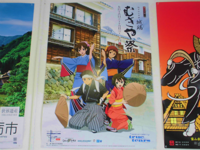 富山・南砺・城端】「恋旅〜True Tours Nanto〜」全国紙にて記事掲載 「true tears」（P.A.WORKS）城端町・観光宣伝B1ポスター