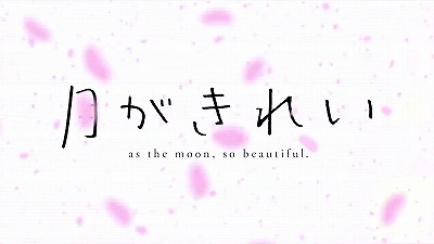 17年舞台探訪報告 Tvアニメ 月がきれい 第4話は京都への修学旅行 17年4月30日 甲山に吠える虎 17年舞台探訪報告 Tvアニメ 月がきれい 第4話は京都への修学旅行 17年4月30日 甲山に吠える虎