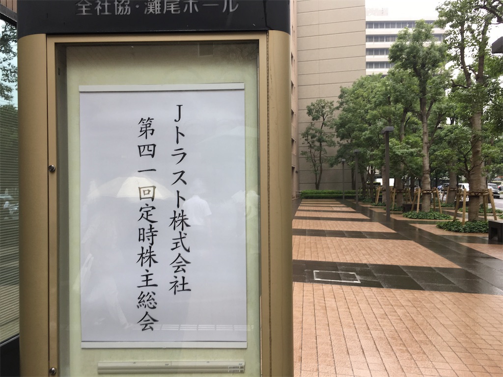 f:id:kabuyuutai:20170704074103j:image f:id:kabuyuutai:20170704074103j:image