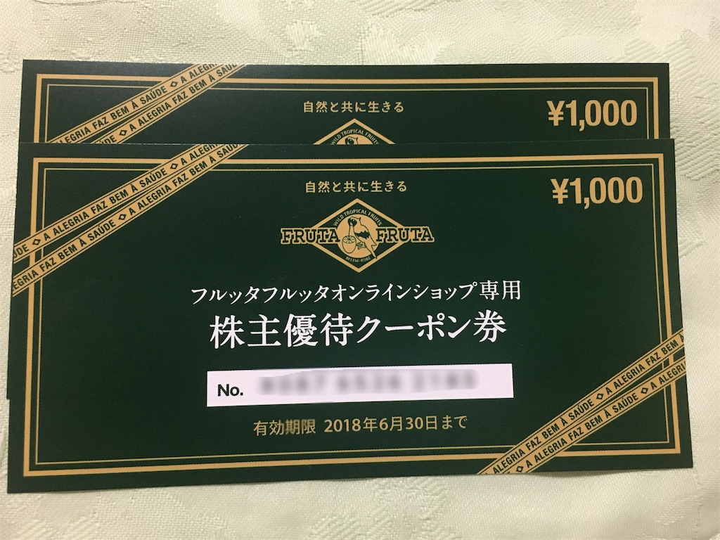 f:id:kabuyuutai:20171229212448j:image