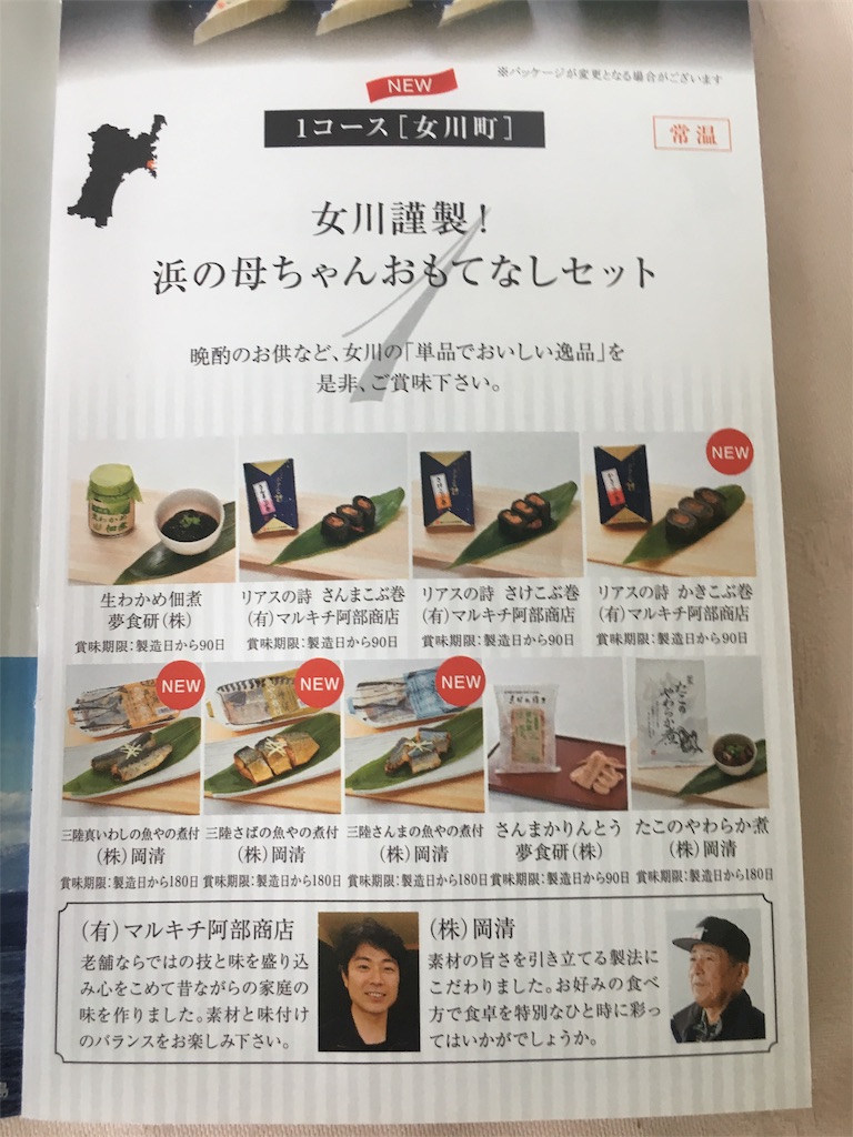 f:id:kabuyuutai:20180507133438j:image
