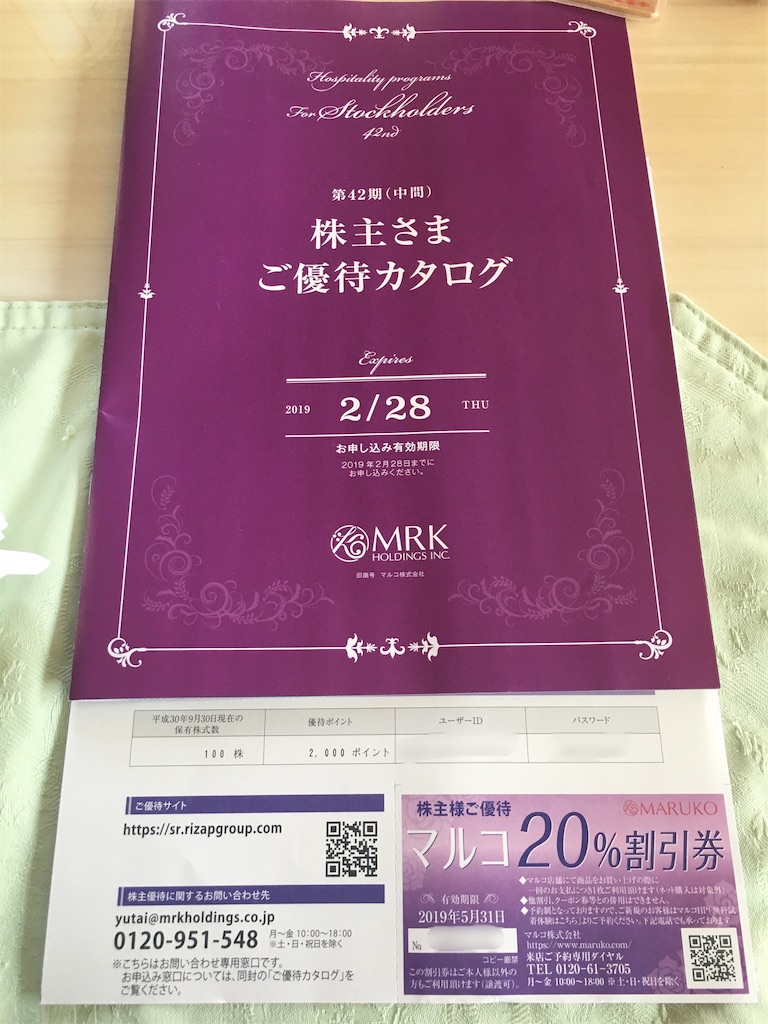 f:id:kabuyuutai:20181211203926j:image f:id:kabuyuutai:20181211203926j:image