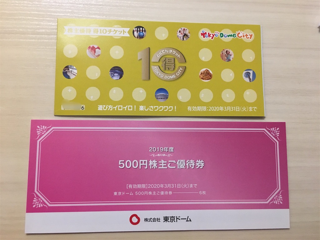 f:id:kabuyuutai:20190317182210j:image f:id:kabuyuutai:20190317182210j:image